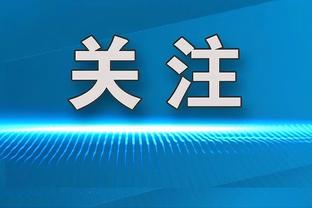 阿斯：拉莫斯西甲出场524次，成为西甲历史出场最多的后卫