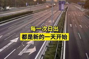 想我没？施罗德本赛季至今14.6+6.8+全勤 明日将首度回到湖人主场