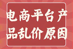 连续7场30+10终结！特雷-杨17中6&三分13中3得21分13助6失误