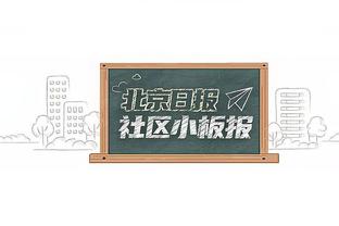 库明加：我跟科尔的谈话非常顺利 我从未抱怨时间&只是想做得更好